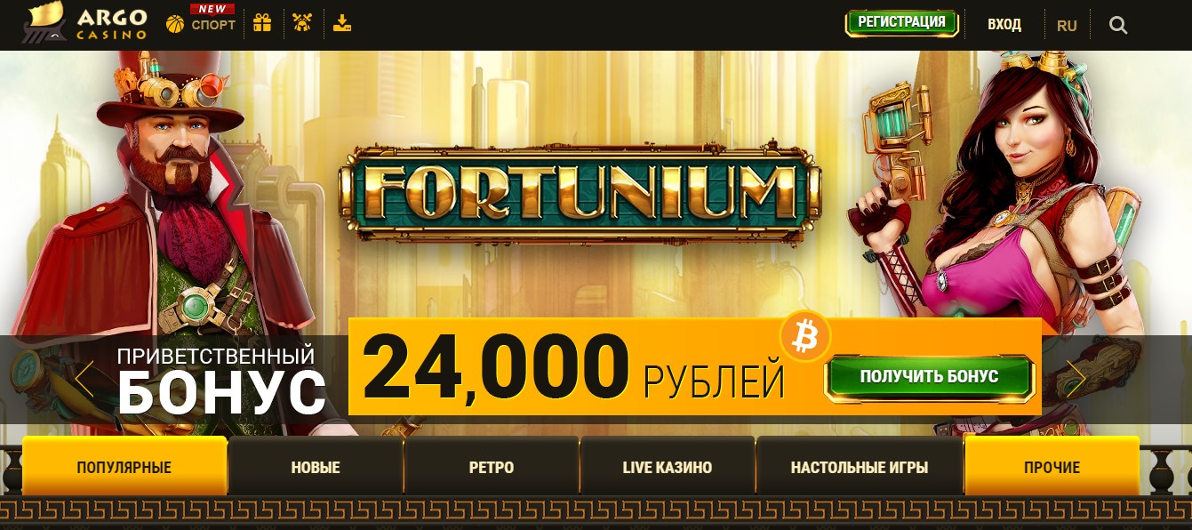 Казино Арго лого